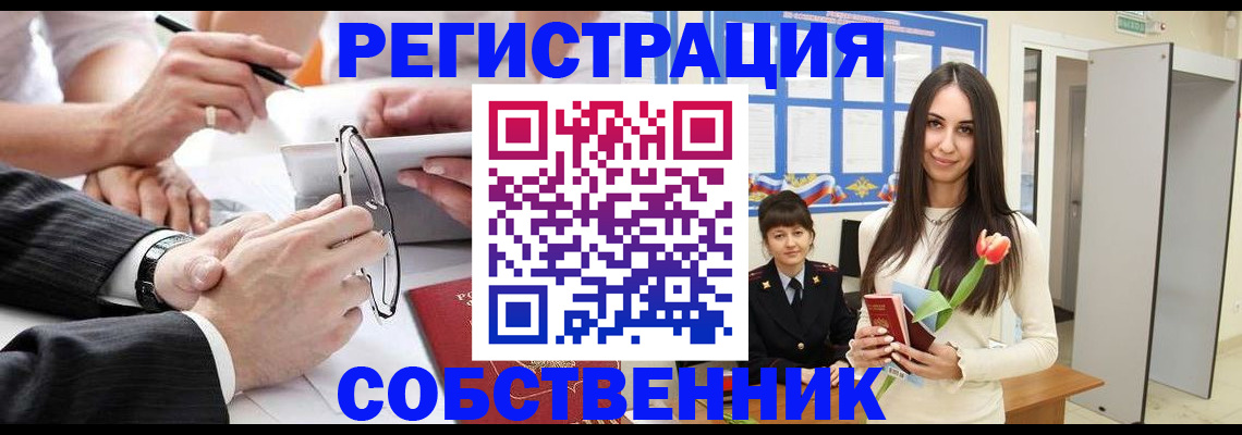 временная регистрация для школы в Дагестане