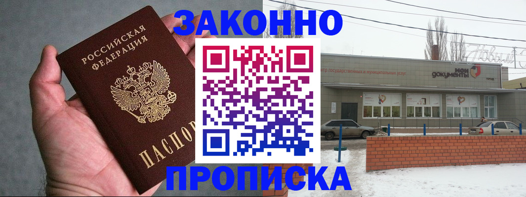 временная регистрация в квартире в Дагестане